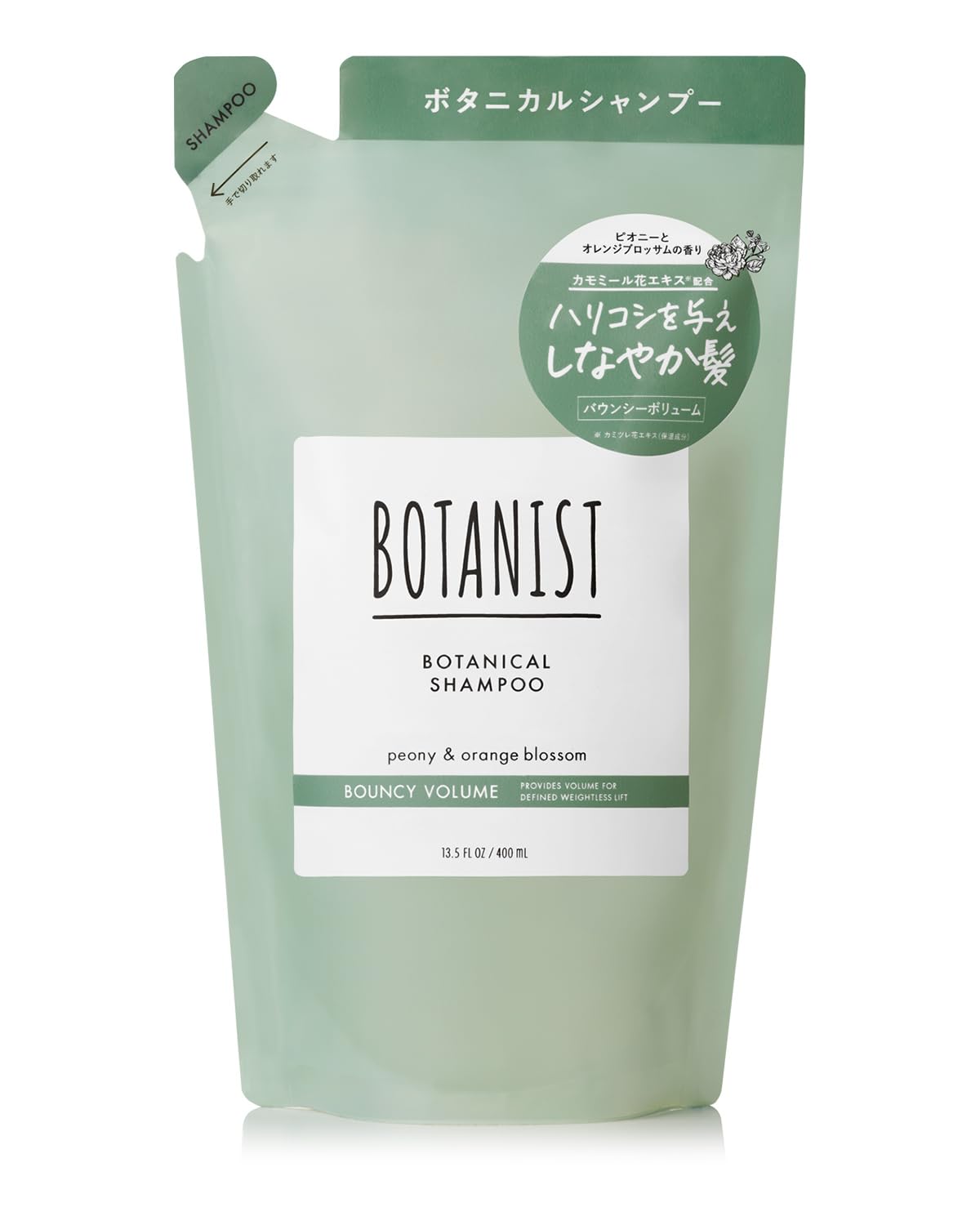 Amazon | BOTANIST ボタニスト | シャンプー 詰め替え バウンシー